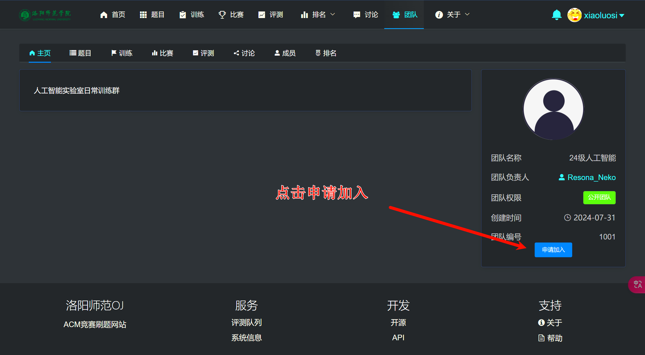 image-20240814154158001