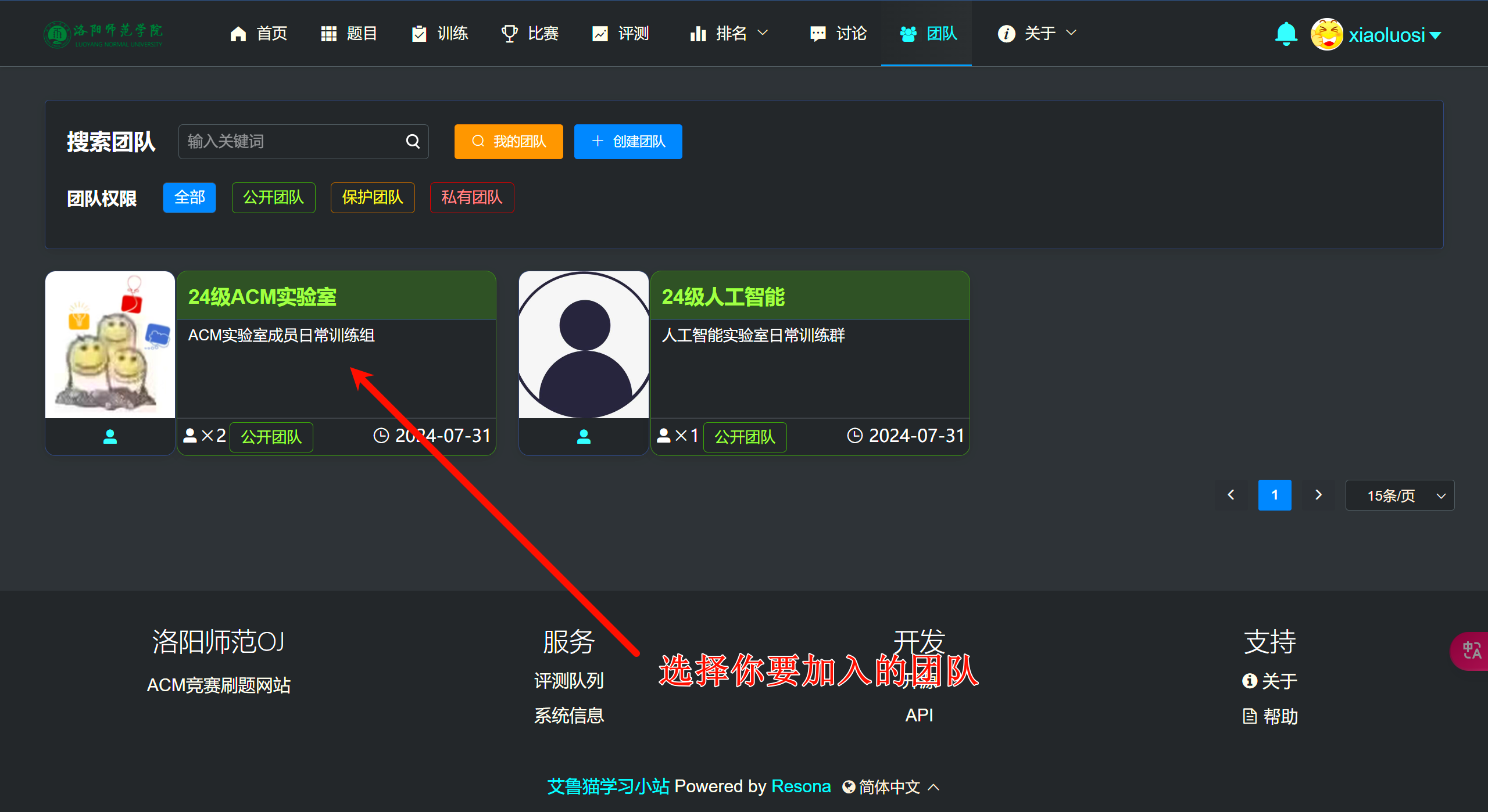 image-20240814154132784