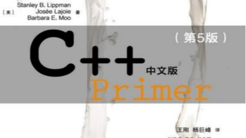 分享 | C++ Primer 中文第五版 PDF EPUB