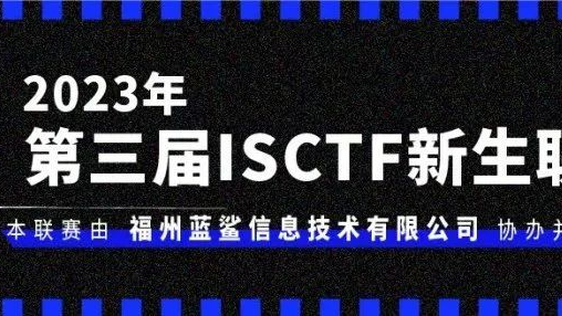 ISCTF2023部分WP