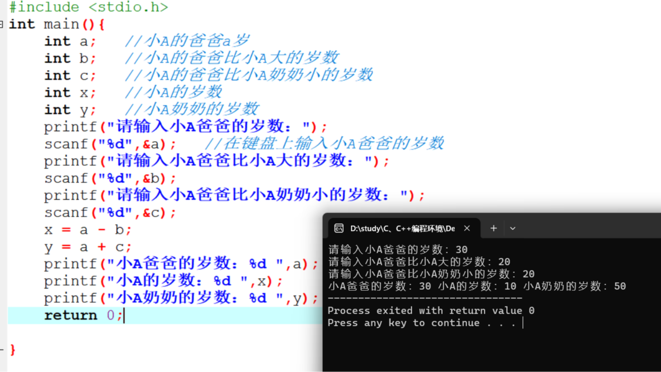 小A的爸爸今年a岁，他比小A年长b岁，又比小A的奶奶年轻c岁请问小A和他的奶奶今年年龄多少?
