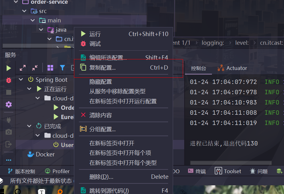 image-20240124170509384