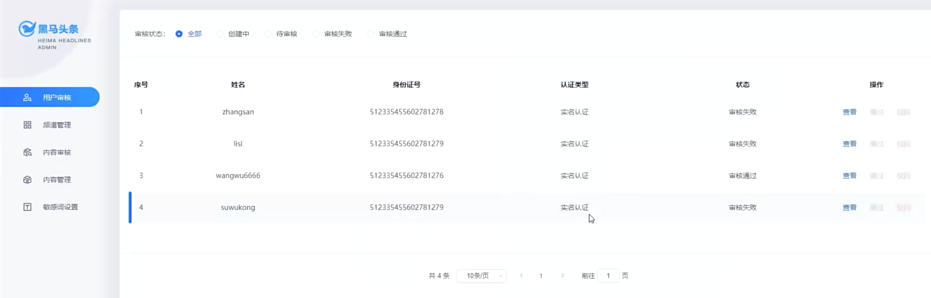 image-20240309232658412