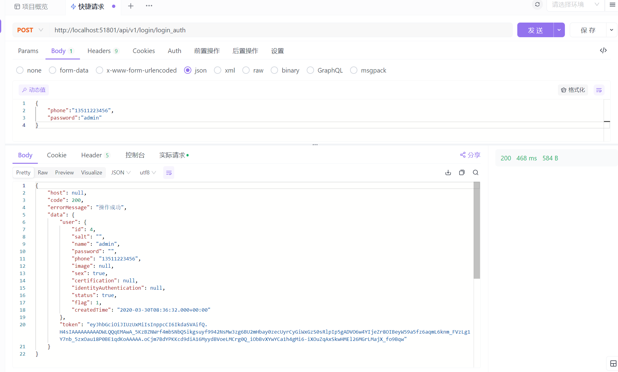 image-20240312163607964