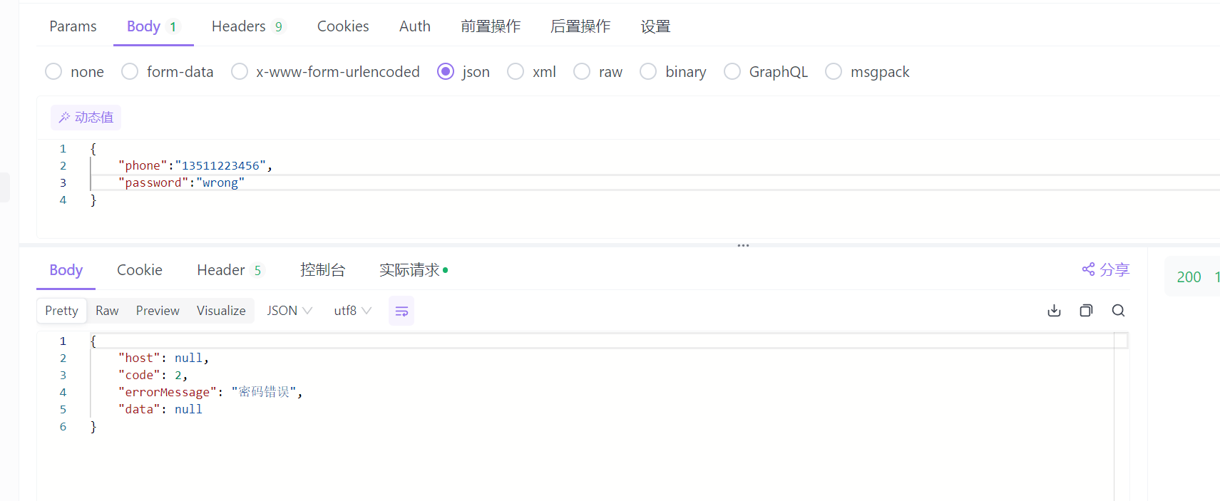 image-20240312164903428