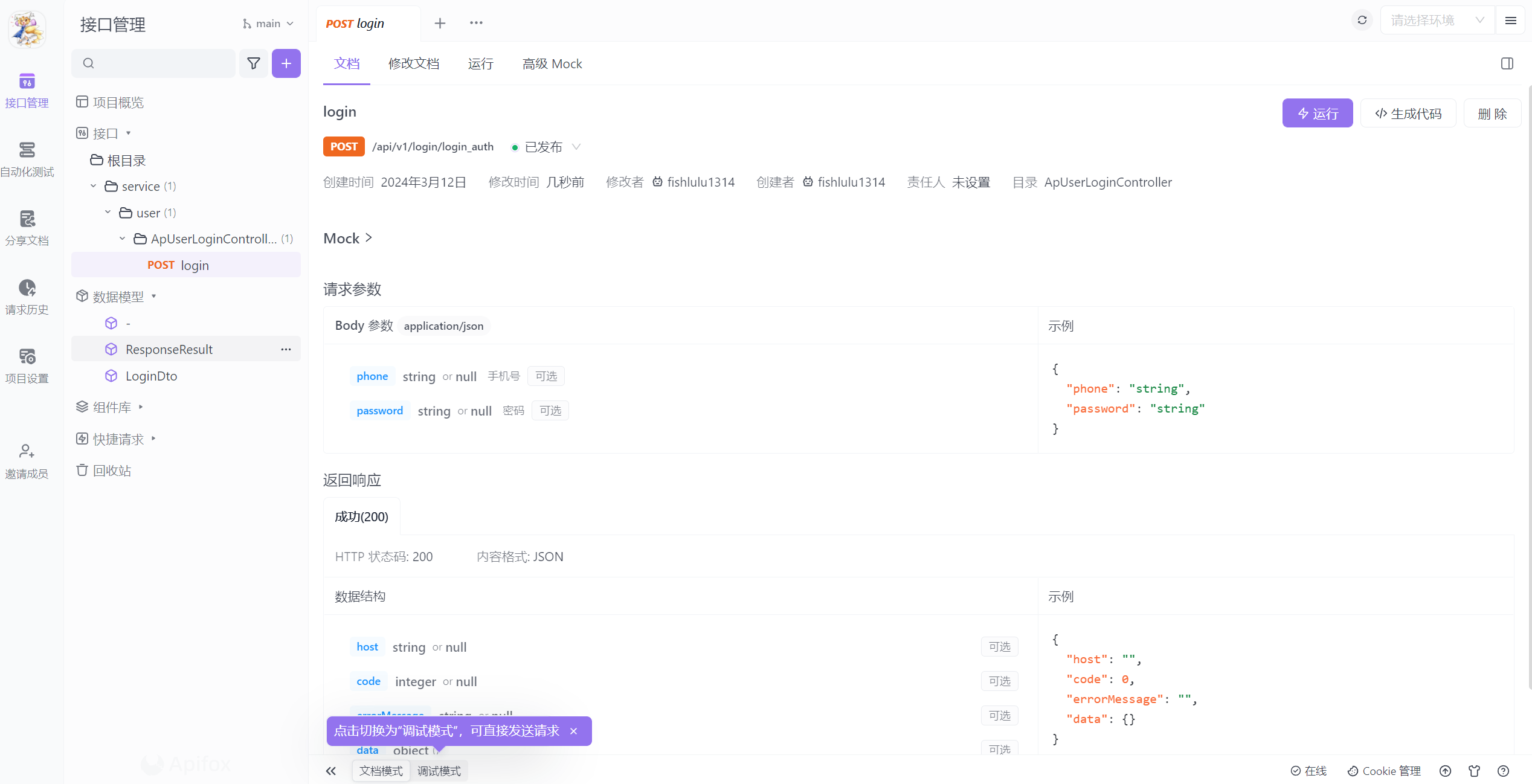 image-20240312180605833