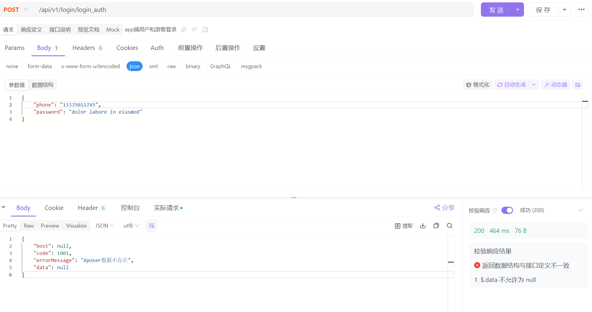 image-20240312185918485