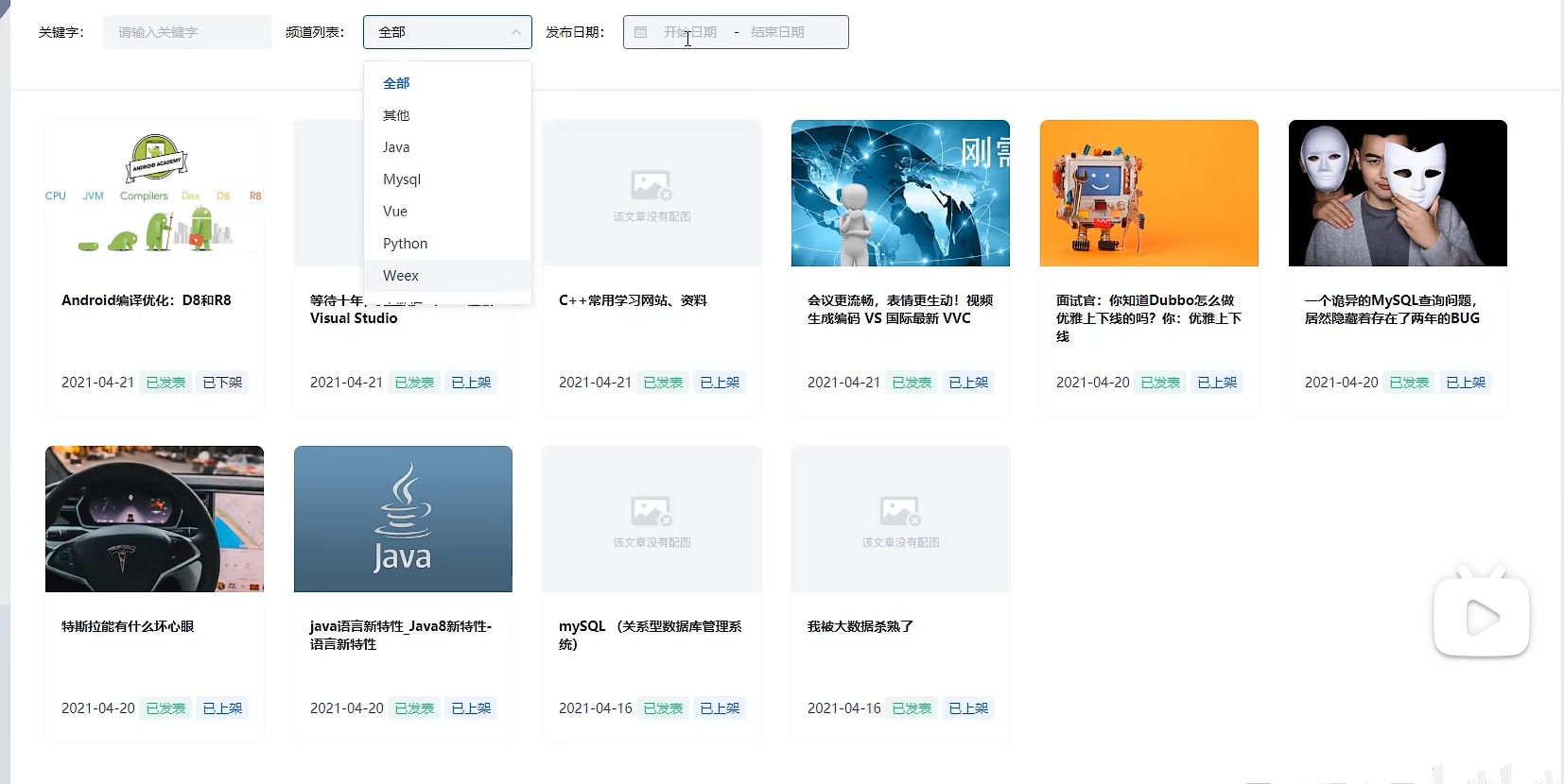 image-20240316150352902