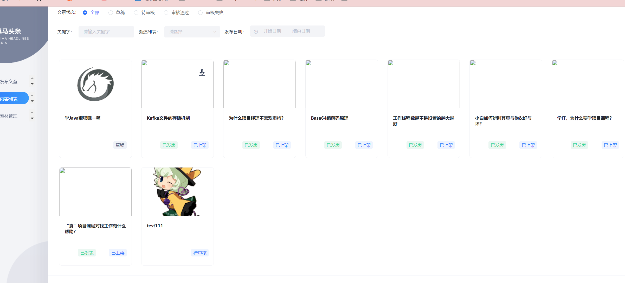 image-20240316212327188