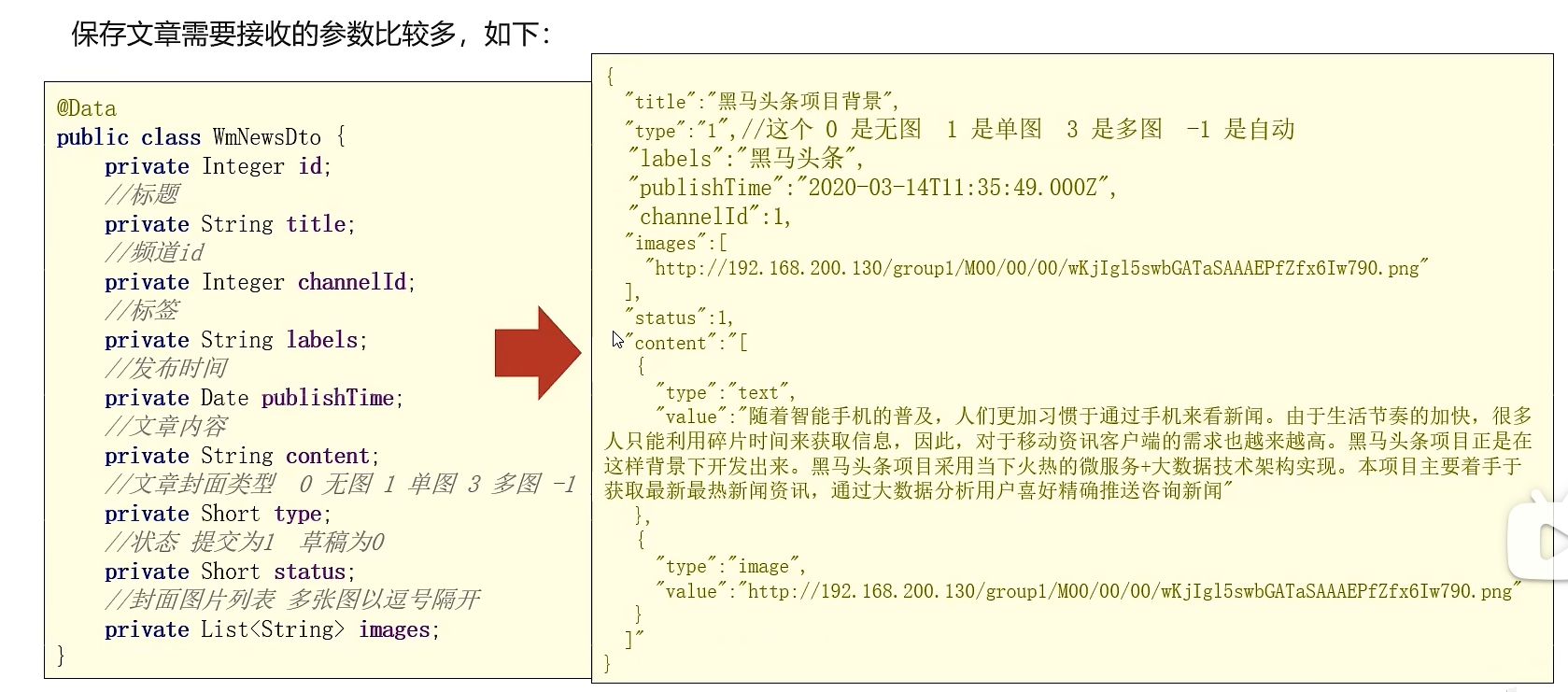 image-20240316164503869
