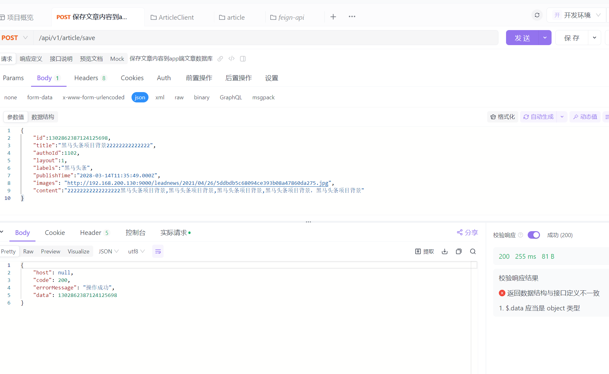 image-20240317203045275