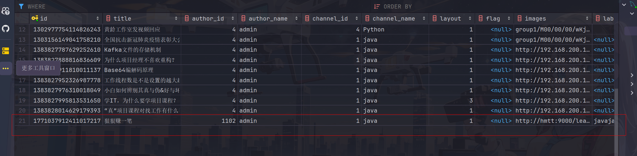 image-20240322125708731