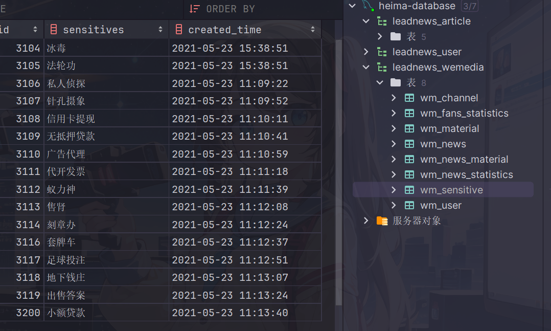 image-20240323133524122