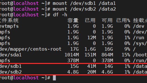 分区管理工具 fdisk parted