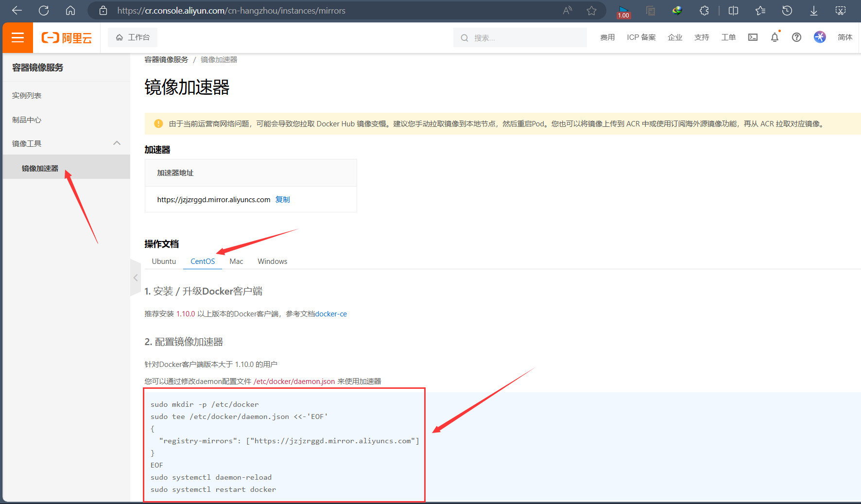 Centos7.9安装卸载Docker