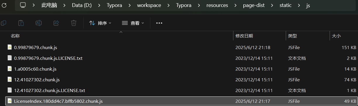 image-20250613213524353