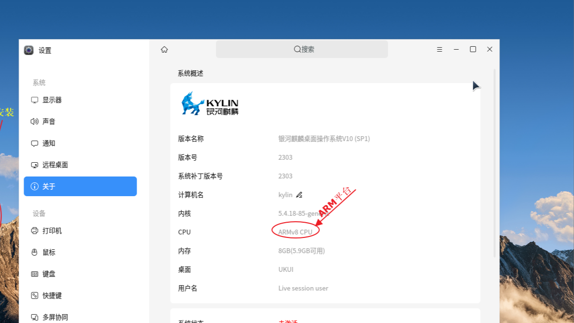 利用qemu，在x86平台下虚拟aarch64系统