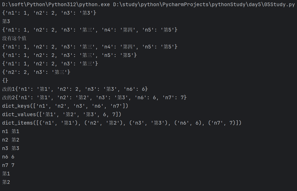 Python Day5 - 坚固的大兴 - 博客园