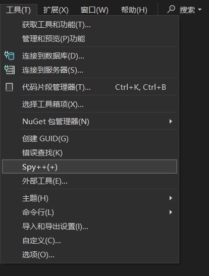 工具栏里的spy++