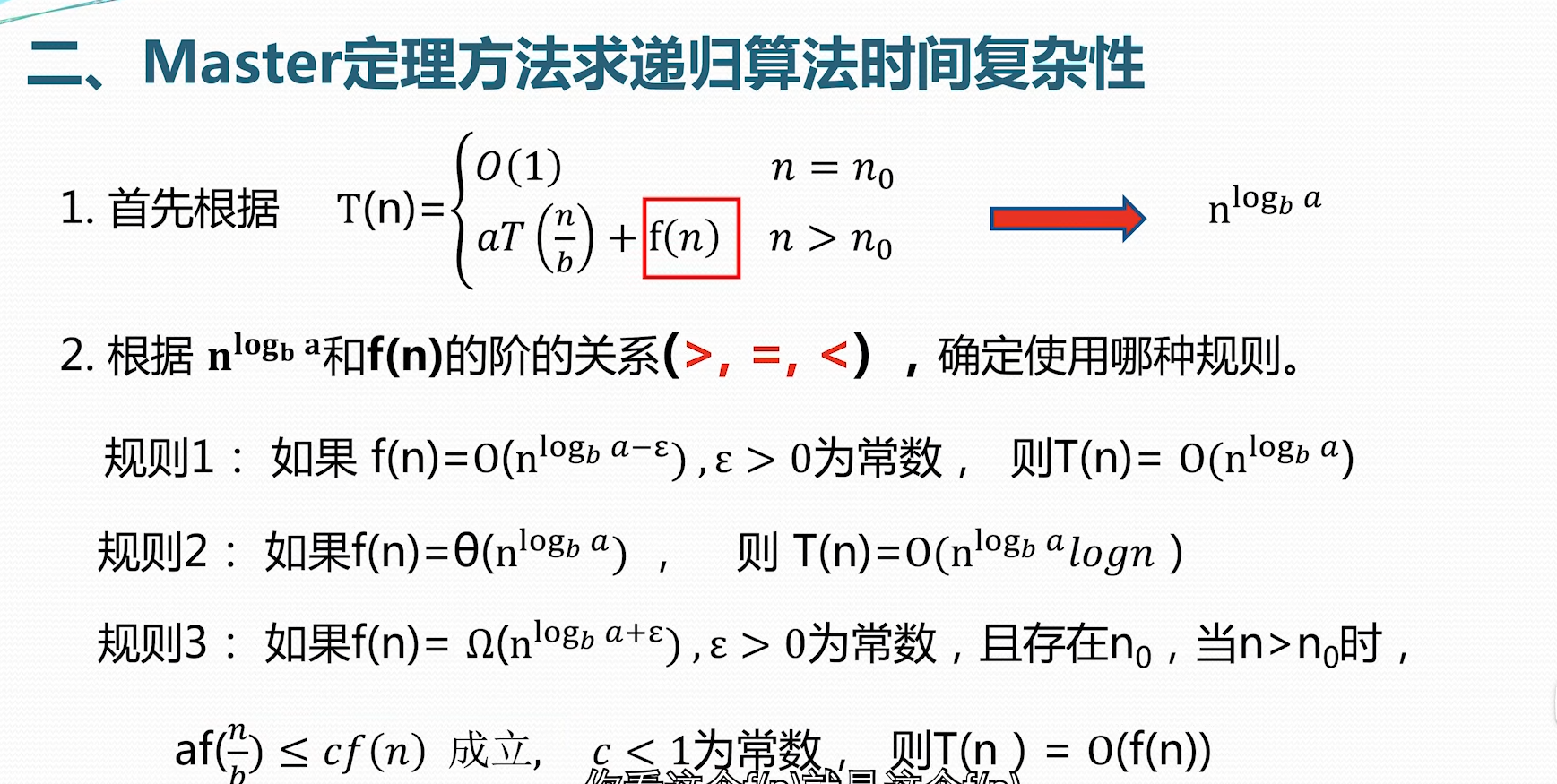 image-20250601120953889