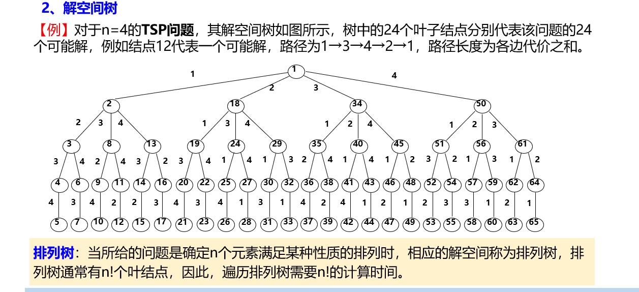 image-20250603160801374