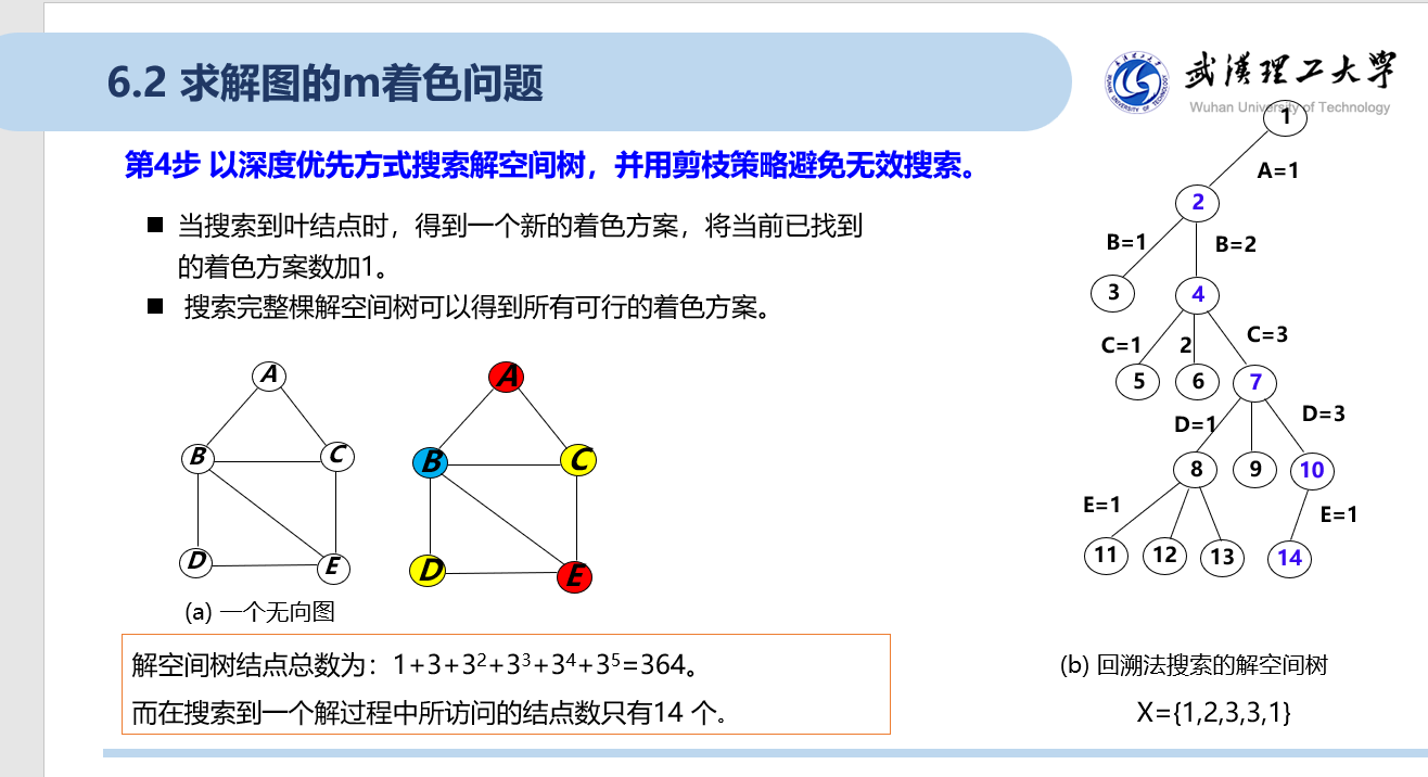 image-20250603175117337