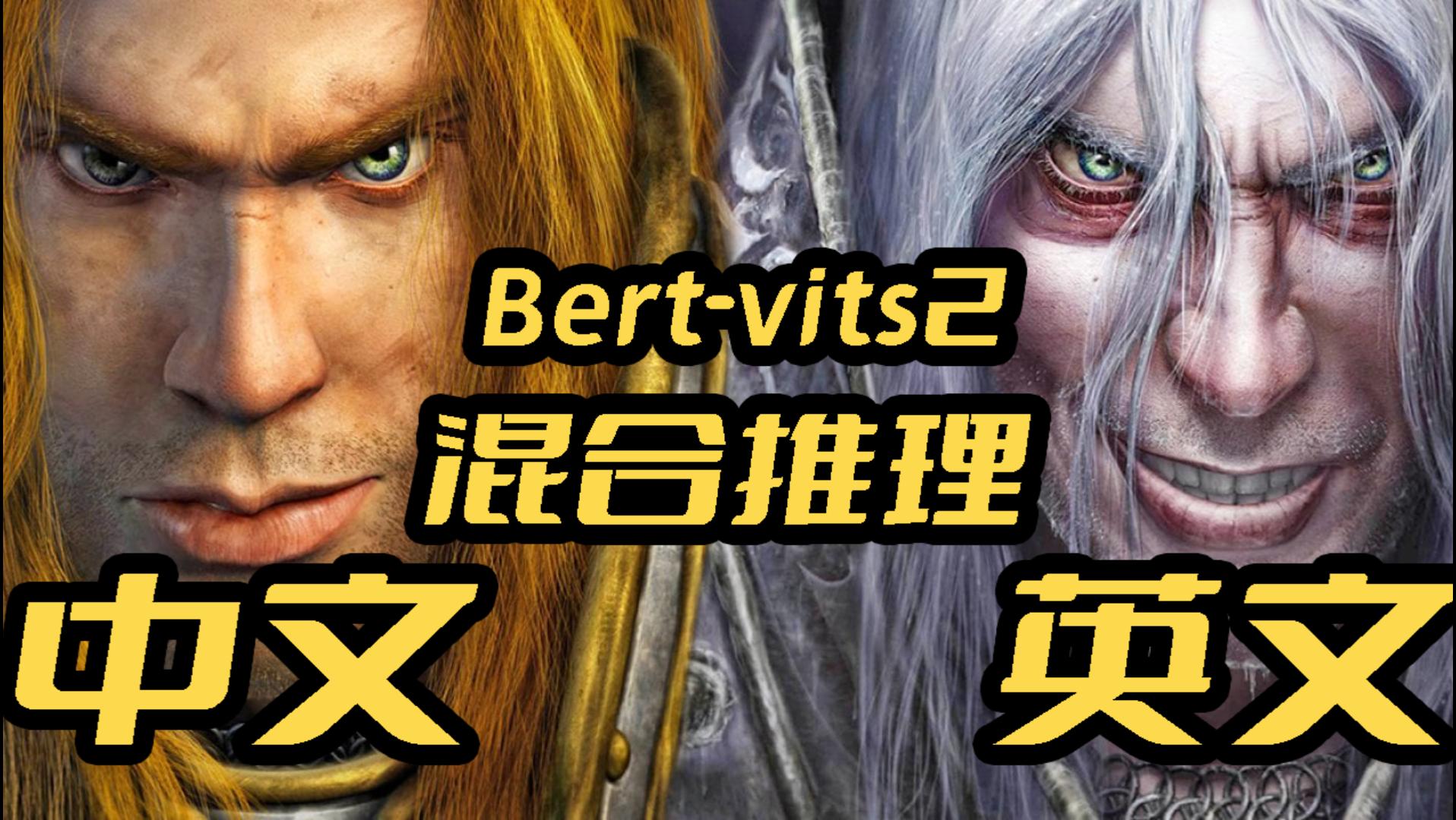 Bert-vits2新版本V2.1英文模型本地训练以及中英文混合推理(mix)