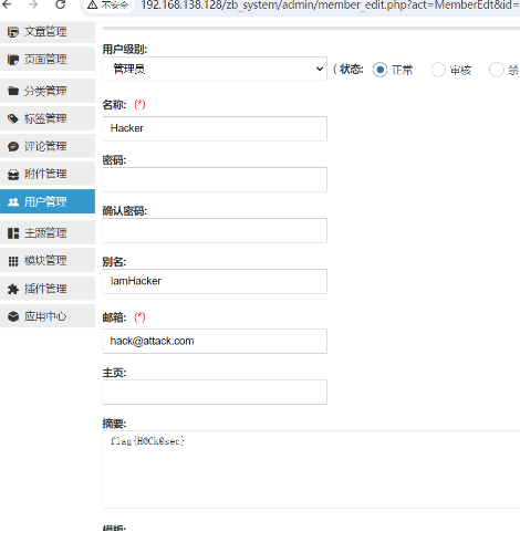 知攻善防应急