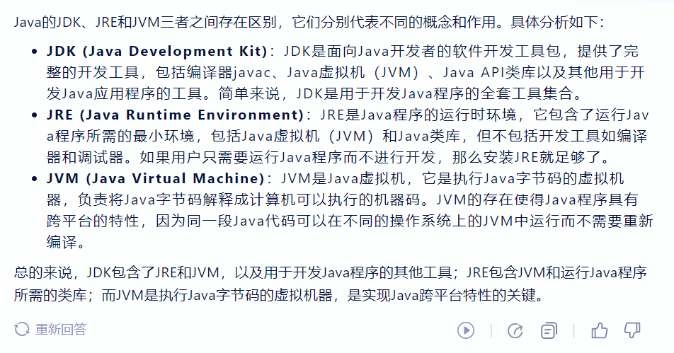 image-20240203135424813