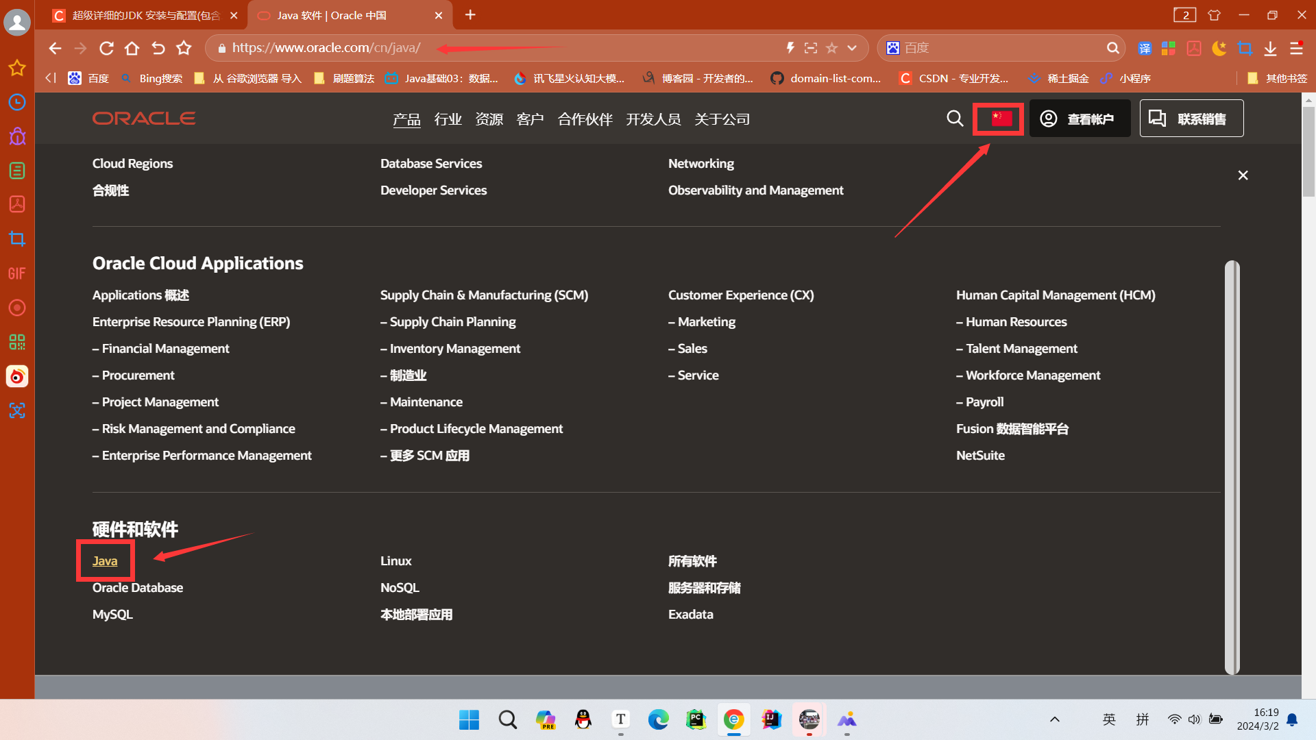 QQ截图20240302161958