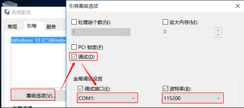 windbg 搭建雙擊除錯環境