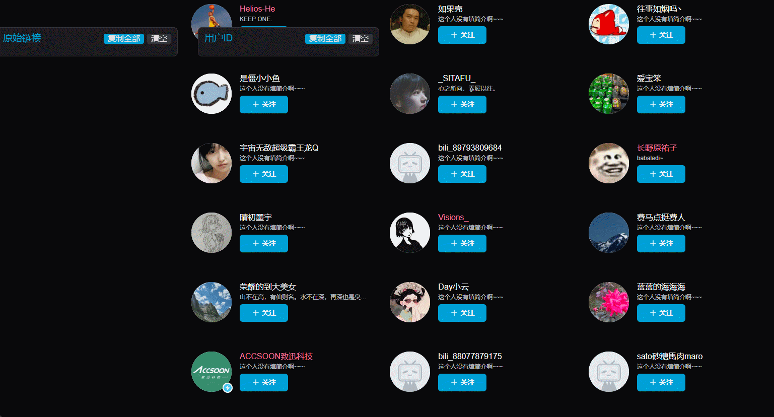 BUID获取助手使用方法