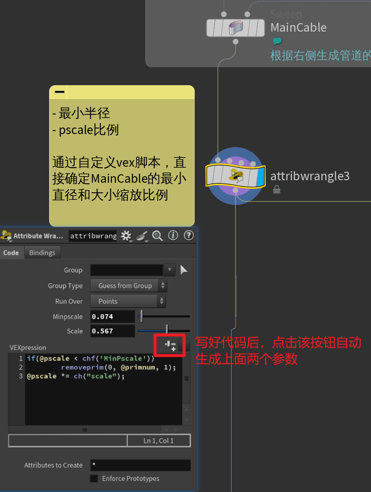Houdini_自定义Vex影响pscale