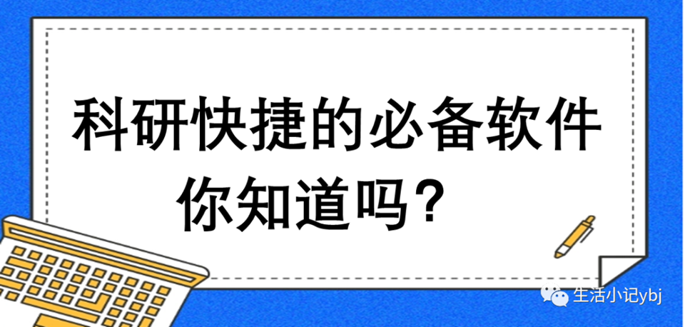 【必看】资源大集结：软件、插件、教程与素材精选