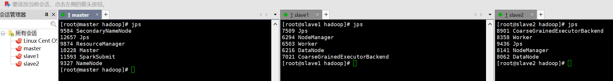 Hadoop3.1.3+Spark2.3.4全分布决策树
