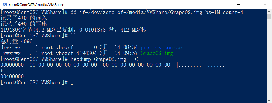自己动手从零写桌面操作系统GrapeOS系列教程——13.向MBR中写入程序