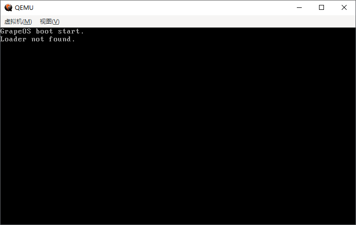 自己动手从零写桌面操作系统GrapeOS系列教程——24.加载并运行loader