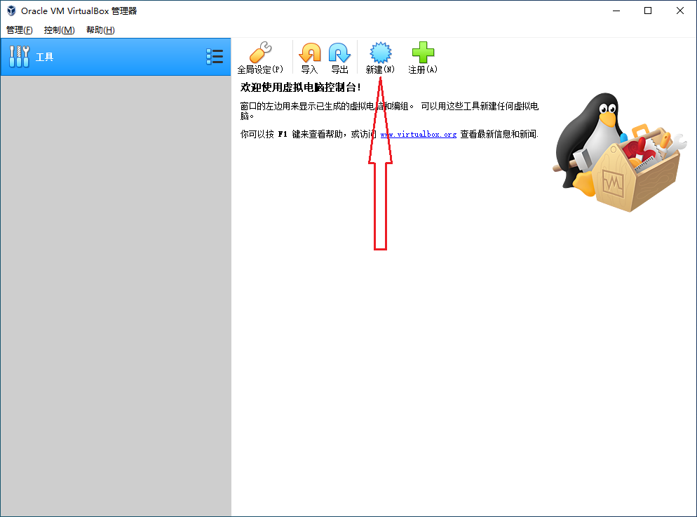 自己动手从零写桌面操作系统GrapeOS系列教程——4.1 在VirtualBox中安装CentOS