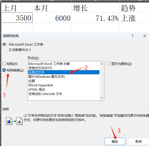 05-Excel基础操作-学习笔记