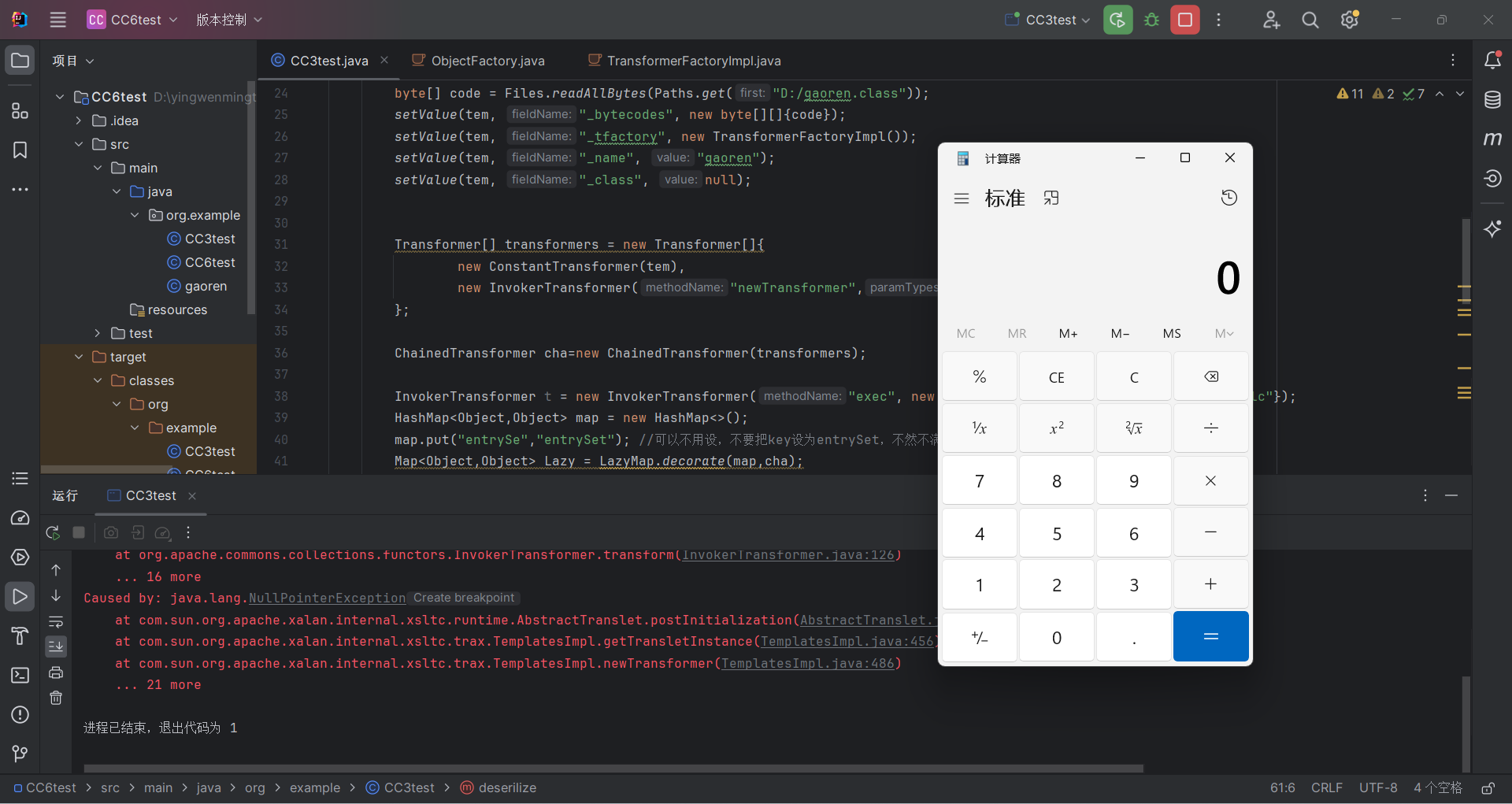 QQ截图20240626213325