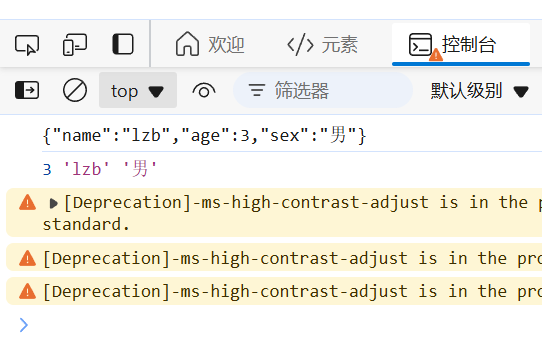 SpringMVC-05-Json