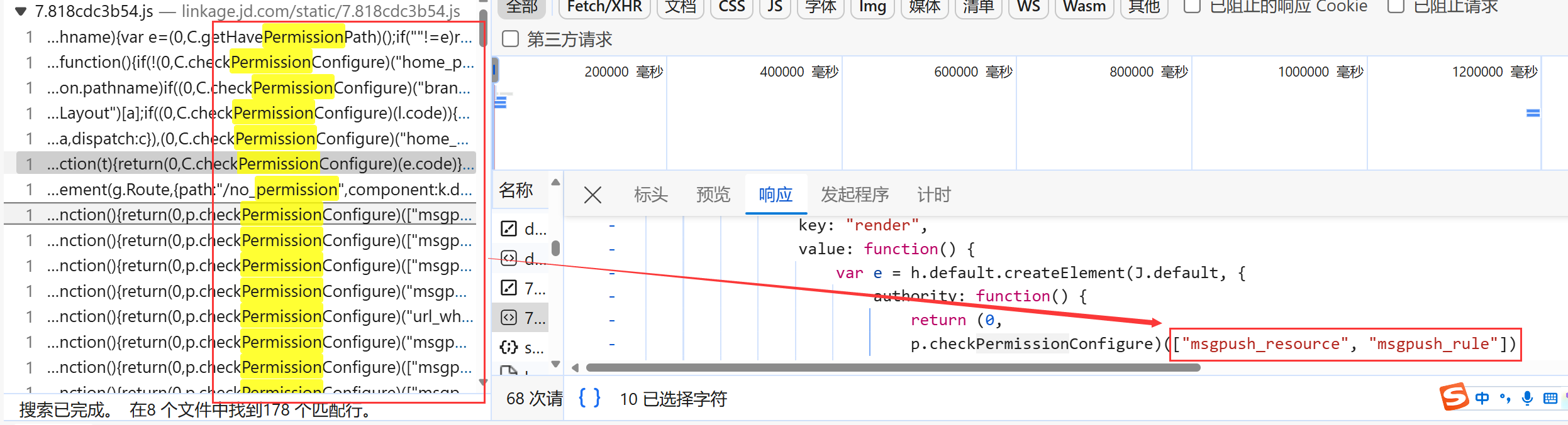 image-20241004232020516