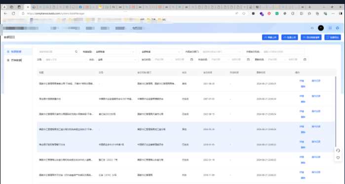 image-20241217142025461