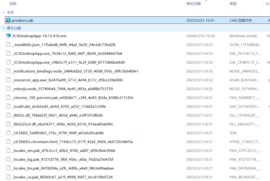 image-20250223164439842