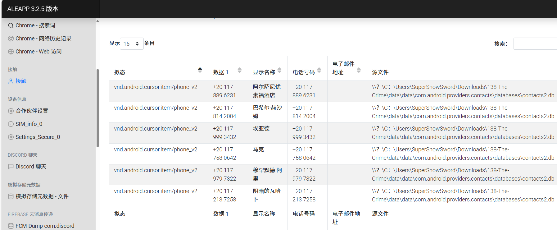 image-20250221212136942