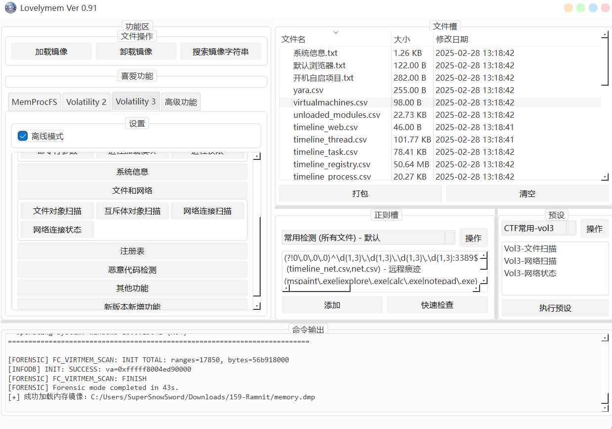 image-20250228132807285