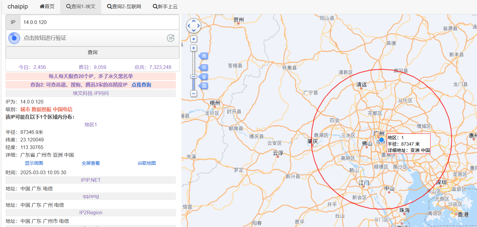 image-20250303100537745