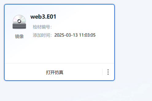 image-20250313111634119